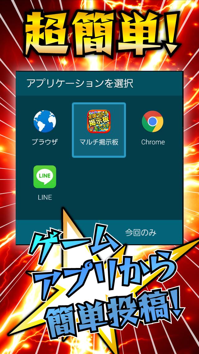 全国マルチ掲示板 For モンスト For Android Apk Download