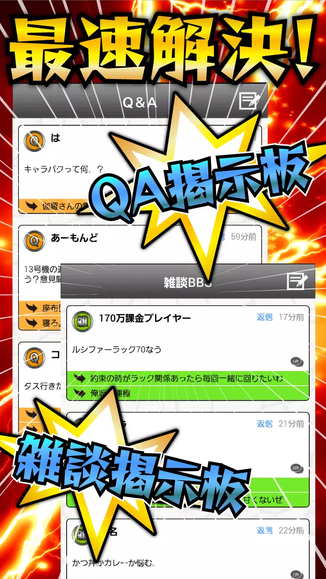 全国マルチ掲示板 For モンスト For Android Apk Download