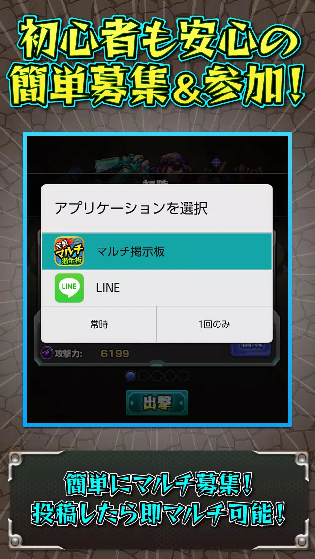 全国マルチ掲示板 For モンスト For Android Apk Download