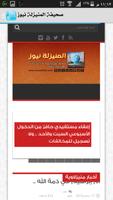 المنيزلة نيوز syot layar 2