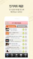 뮤직 벨소리 - 벨소리 컬러링 카톡음 무료벨 벨소리무료 imagem de tela 3