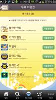 카톡알림음 imagem de tela 2