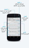صوتيات الشيخ يحيى الحجوري скриншот 2