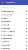 MUSC Contact ภาพหน้าจอ 1