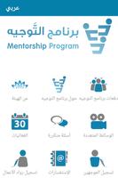 Mentorship Program poster