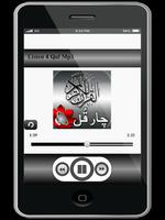 4 Qul mp3 - Islam capture d'écran 3