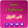 nass el ghiwane