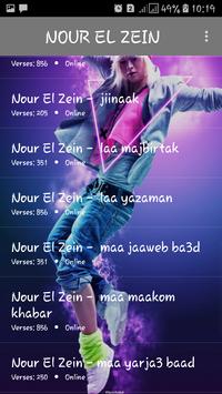 اغاني نور الزين 2018 بدون نت /aghany Nour Al Zain screenshot 2
