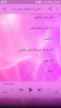 Download اغاني ام كلثوم القصيرة بدون نت 2019 Oum Kalthoum Apk For Android Latest Version