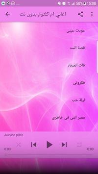 يمكنك تنزيل اغاني ام كلثوم القصيرة بدون نت 2019 Oum Kalthoum Apk لـ أجهزة Android احدث اصدار