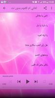 اروع اغاني ام كلثوم بدون نت - Oum Kalthoum imagem de tela 2
