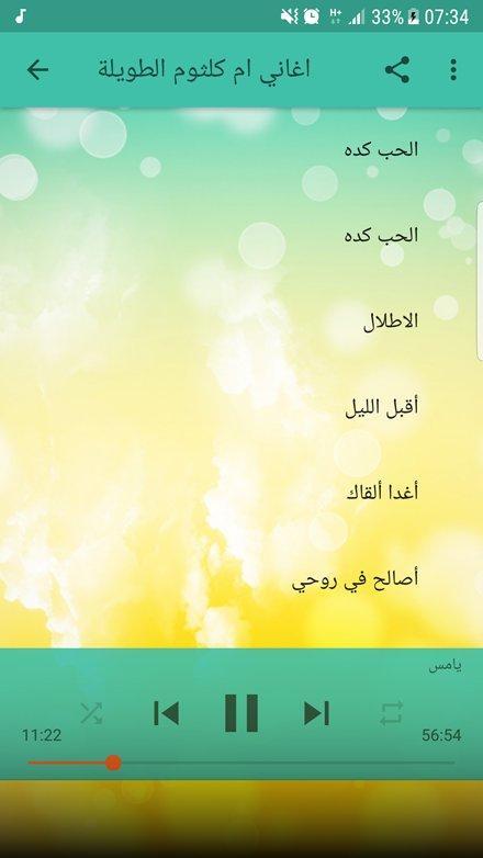 TÉLÉCHARGER TARAB OUM KALTHOUM TARAB KALTHOUM TÉLÉCHARGER OUM