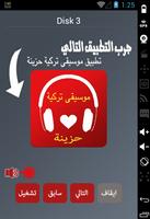 اغاني عربية مبهرة Affiche