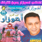 اغاني احوزار آئیکن