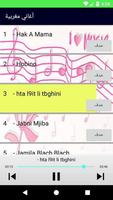 اغاني مغربية بدون انترنت Ekran Görüntüsü 2