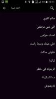أغاني احمد شيبة  بدون نت پوسٹر