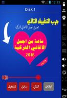أغاني عربية قوية Affiche