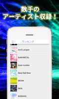 無料音楽聴き放題!!-MusicArc-神アプリ imagem de tela 2