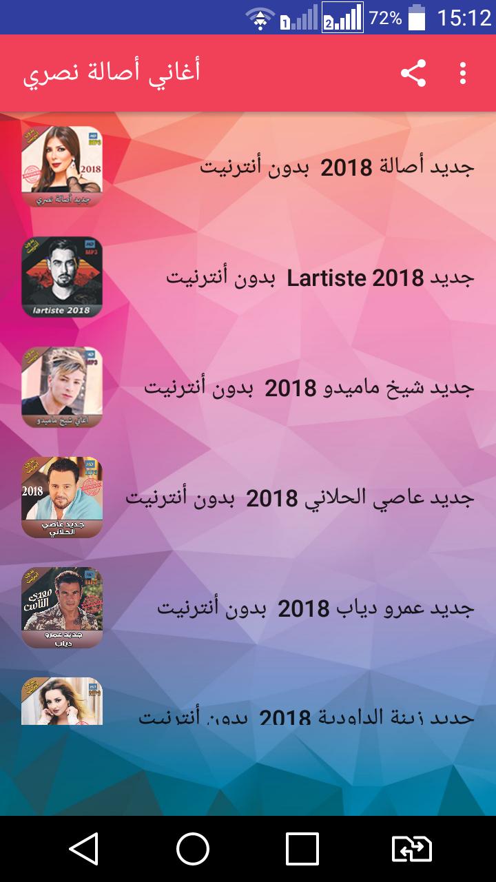TÉLÉCHARGER ASALAH NASRI ILA MATA MP3 GRATUIT ASALAH MP3 ILA TÉLÉCHARGER GRATUIT MATA NASRI