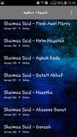 شيماء سعيد 2018 بدون نت/Shaymaa Saeed mp3 screenshot 3