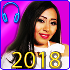 اغاني شيماء الشايب 2018 بدون نت  / shaimaa chayeb icon