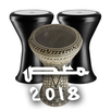 Real Darbuka Pro - Virtual Rebana APK
