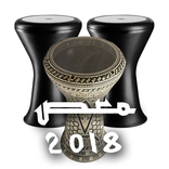 Reale Darbukas Pro - Tamburello virtuale