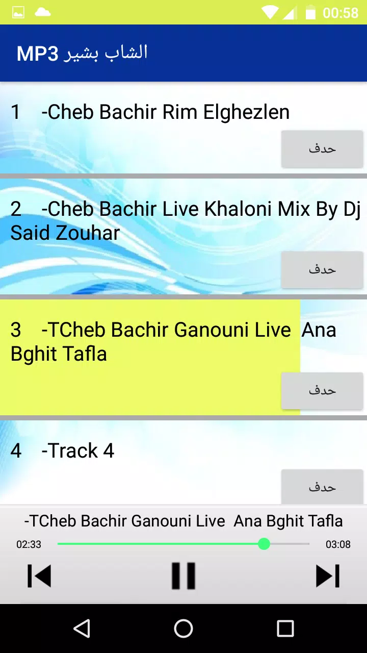 الشاب بشير 2019 - cheb bachir APK for Android Download