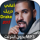 Drake passionfruit icône