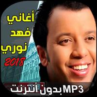 Poster Fahed Nouri 2018