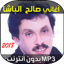 صالح الباشا 2018 - salh lbacha APK