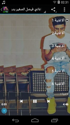 فيصل صغير اغاني راي 2020 Musiqaa Blog