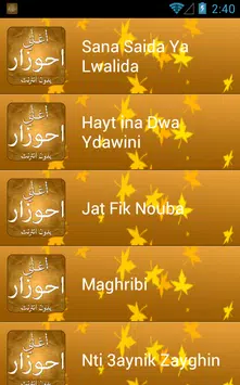 اغاني احوزار ahouzar mp3 APK for Android Download