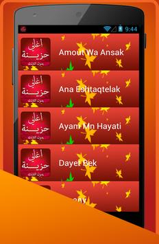 اغاني حزينة 2017 2 Android Download Apk