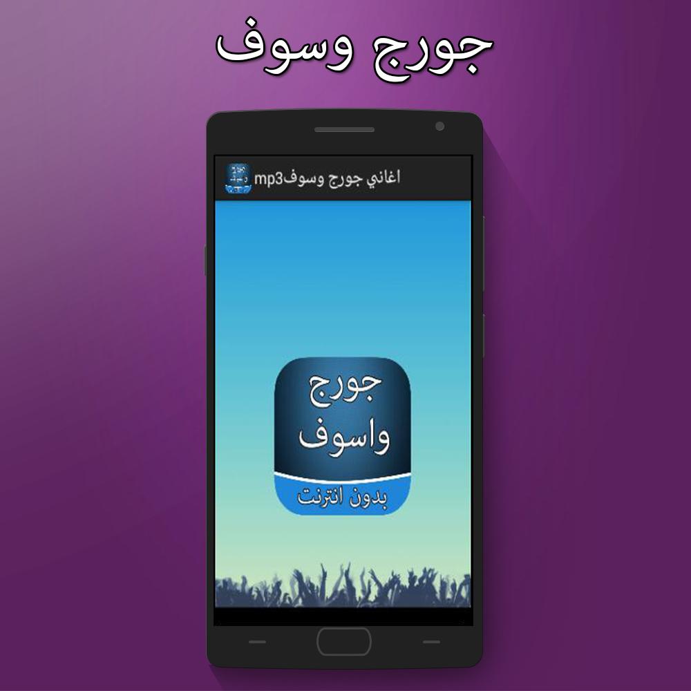 TÉLÉCHARGER KALAM ENNAS GEORGE WASSOUF MP3 GRATUITEMENT GRATUITEMENT ENNAS MP3 KALAM GEORGE TÉLÉCHARGER WASSOUF