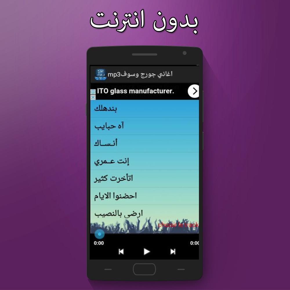 TÉLÉCHARGER KALAM ENNAS GEORGE WASSOUF MP3 GRATUITEMENT MP3 GEORGE GRATUITEMENT WASSOUF TÉLÉCHARGER ENNAS KALAM