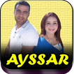 جميع اغاني حسن ايسار aghani hassan ayssar mp3 2018