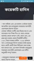 গান বাজনা screenshot 1