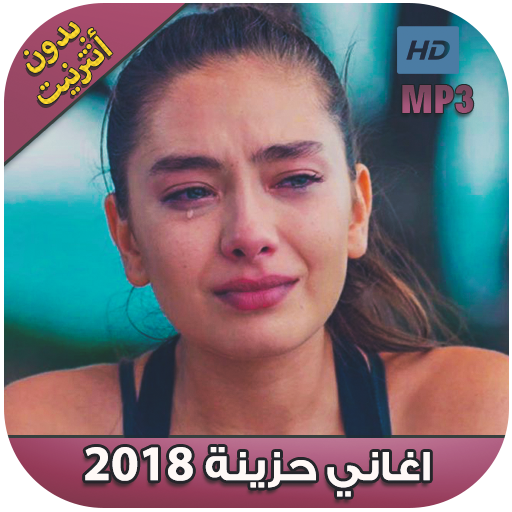 اغاني حزينة 2018‎ بدون أنترنت ‎ APK 1.0 for Android – Download اغاني حزينة  2018‎ بدون أنترنت ‎ APK Latest Version from APKFab.com