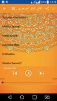 كمال مسعودي أغاني بدون نت  - Kamel Messaoudi Screenshot 3