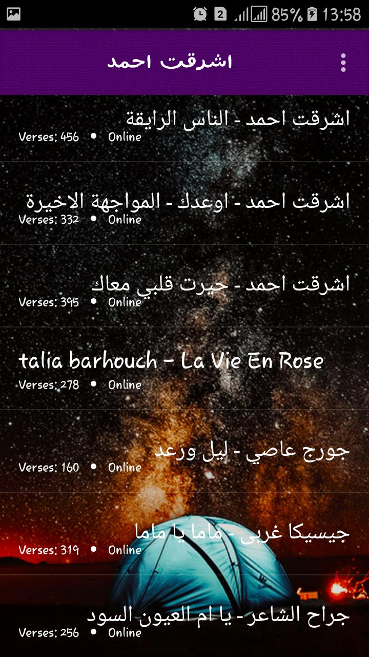 اغاني ليلى ابو حمدان بدون نت Laila Abou Hamdan For Android Apk