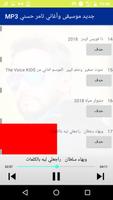 تامر حسني imagem de tela 3