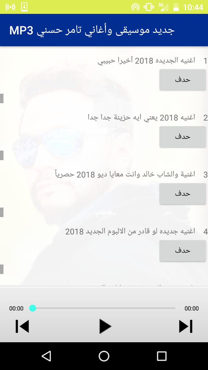 Tamer Hosny For Android Apk Download