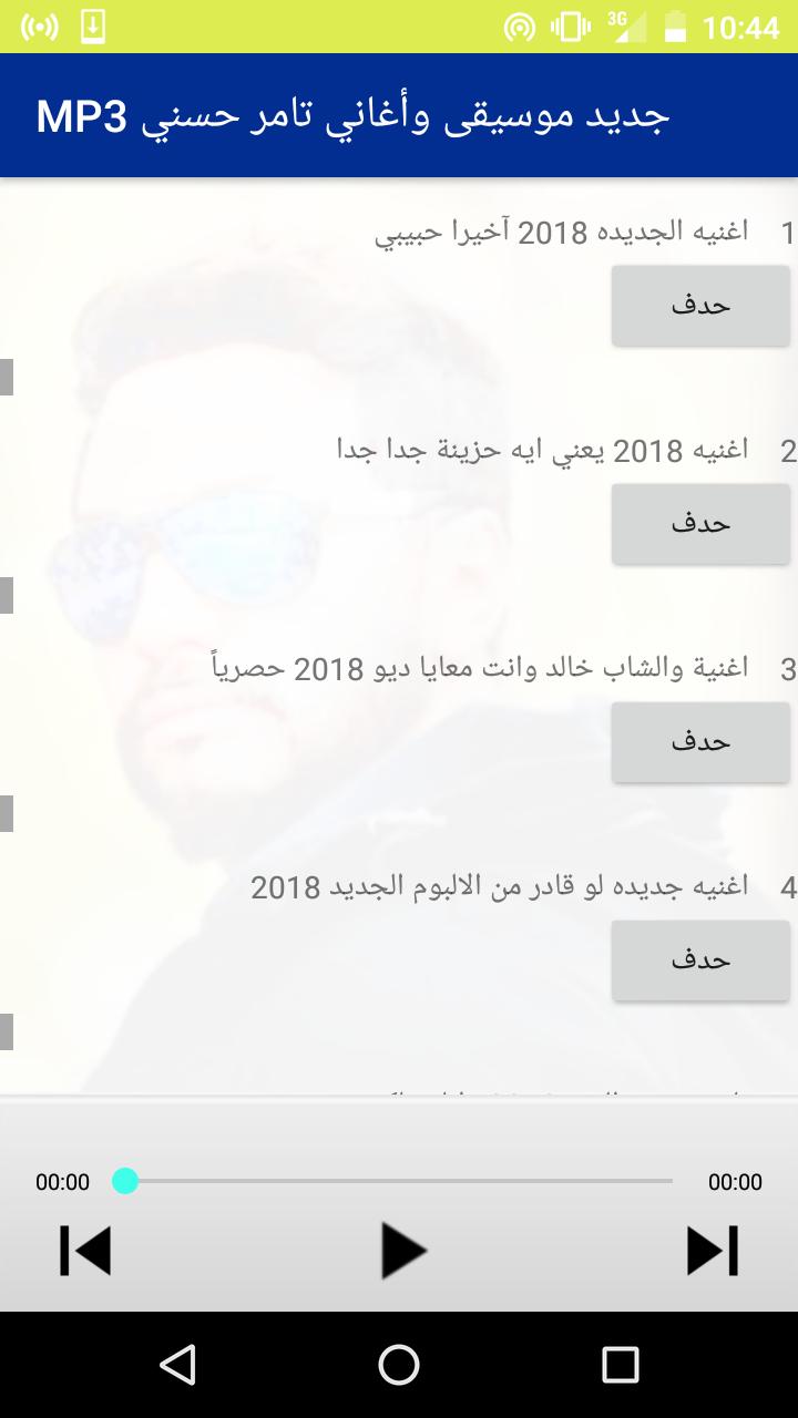 Tamer Hosny APK for Android Download