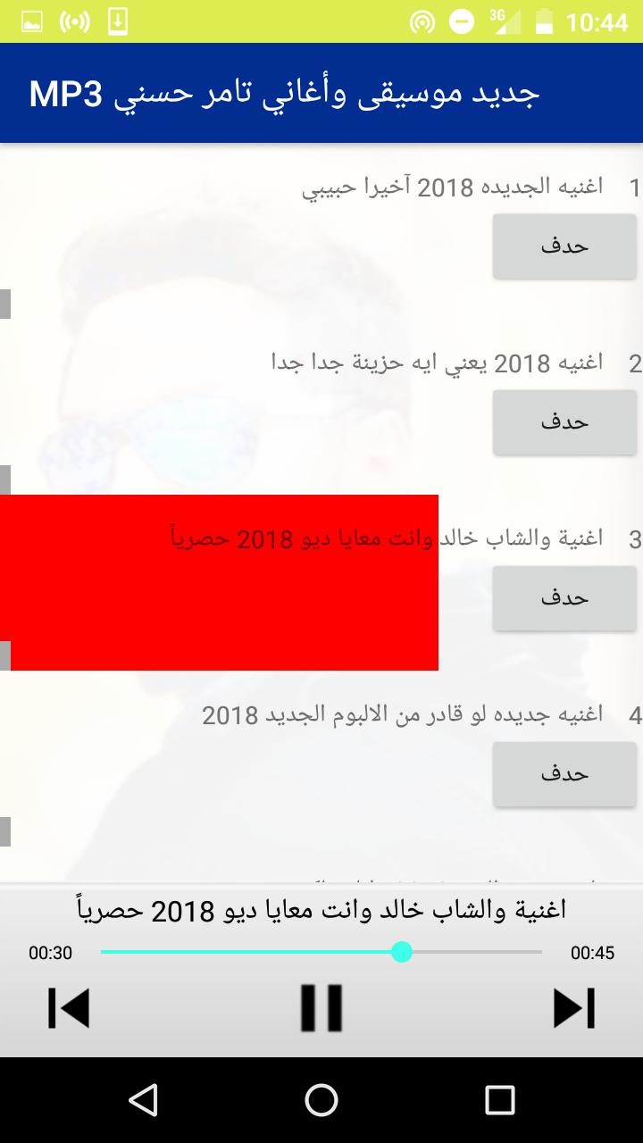 تامر حسني أغاني و موسيقى 2018 For Android Apk Download