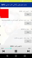 تامر حسني imagem de tela 2