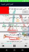 أفضل ألبومات ألاغاني و الموسيقى العربية TOP music Poster