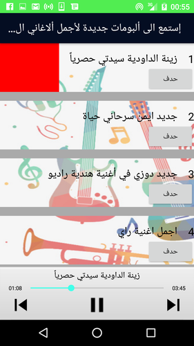 موسيقى مغربية صامتة بالعود Mp3