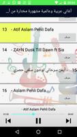 أغاني عربية وعالمية مشهورة - Top Arani & Music MP3 screenshot 3