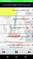 أغاني عربية وعالمية مشهورة - Top Arani & Music MP3 poster